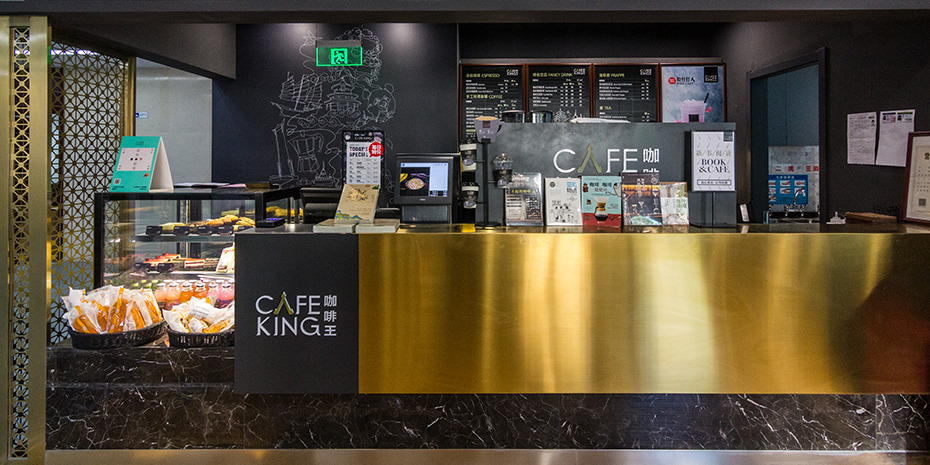 鄭州cafeking咖啡王設(shè)計公司裝修案例