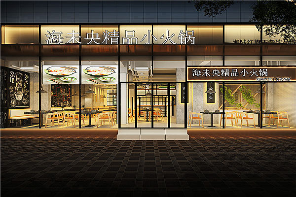 開封海未央精品小火鍋店設(shè)計(jì)