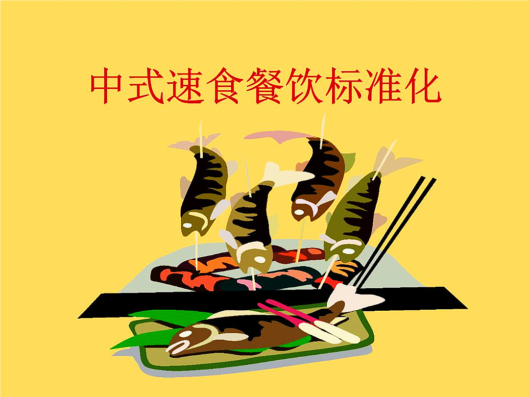 鄭州餐飲店裝修設(shè)計(jì)公司標(biāo)準(zhǔn)化是未來(圖1)